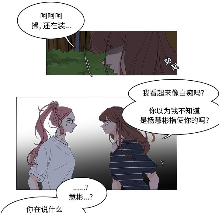 第45話 - 第18张