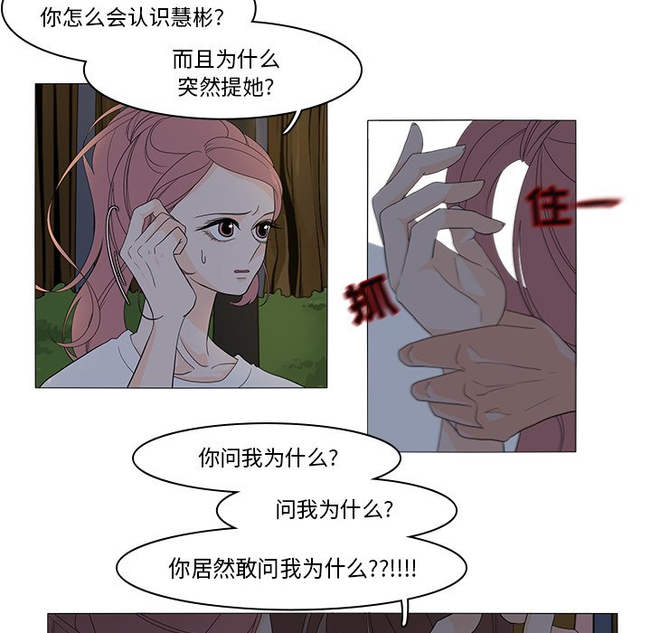 第45話 - 第19张