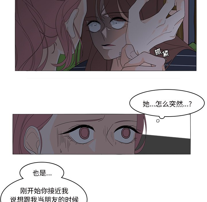 第45話 - 第20张
