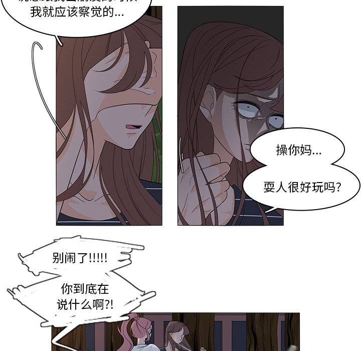 第45話 - 第21张