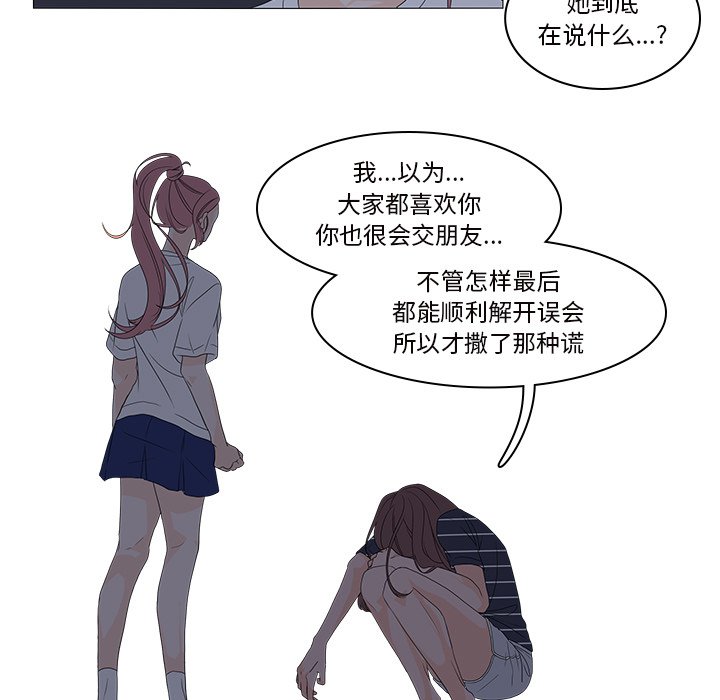第45話 - 第24张
