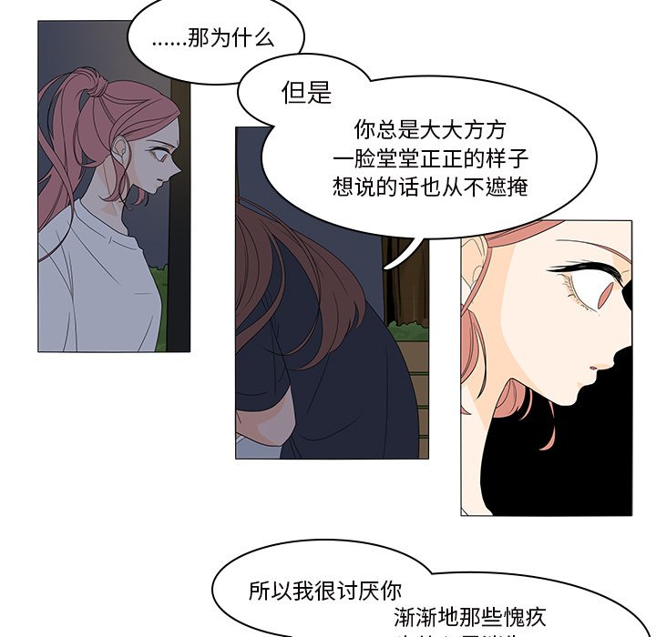第45話 - 第26张