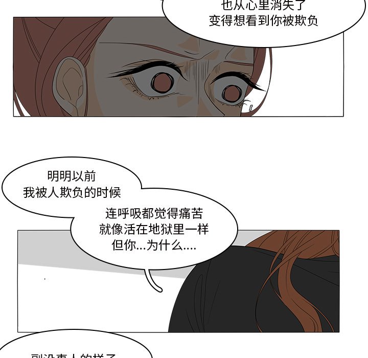 第45話 - 第27张