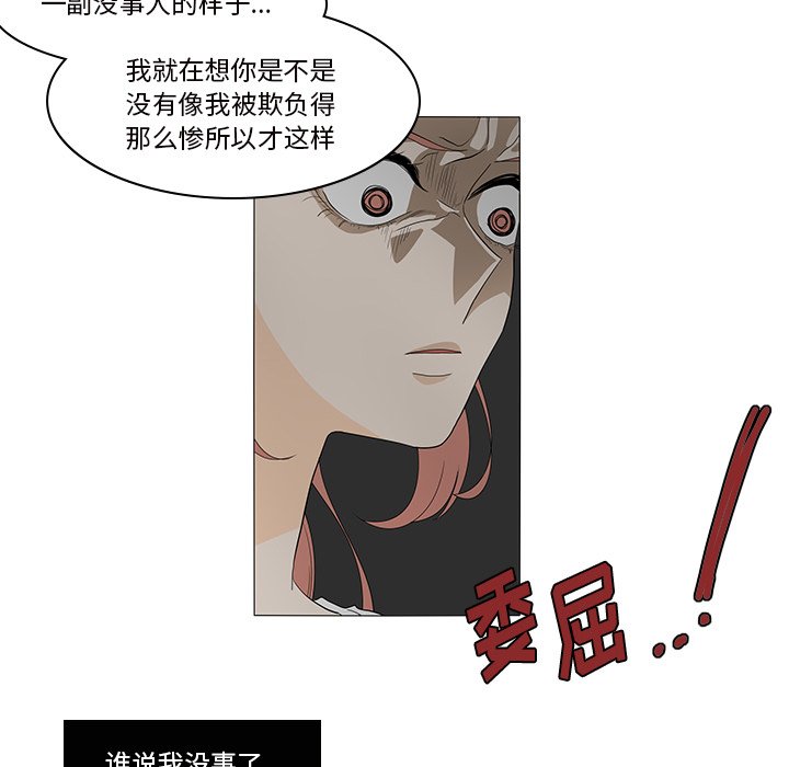 第45話 - 第28张