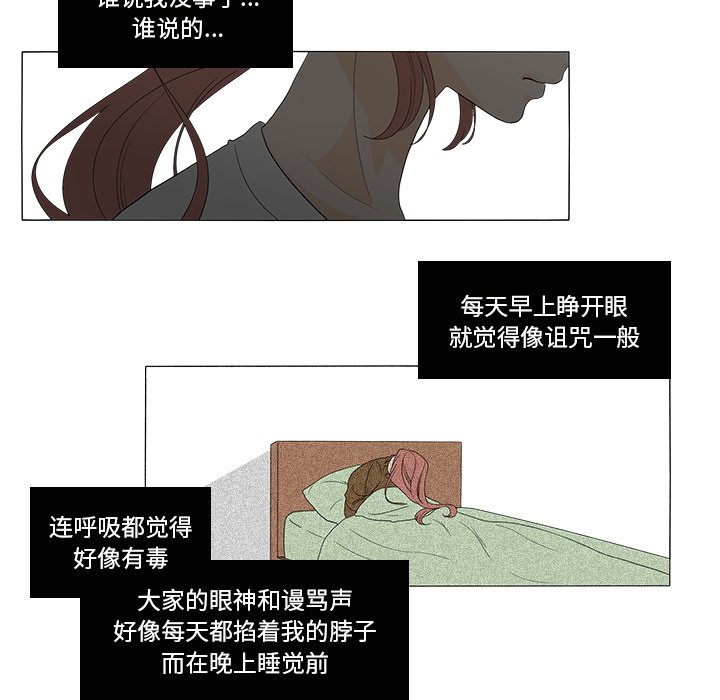第45話 - 第29张