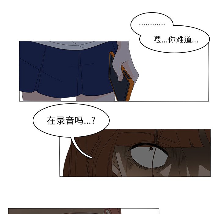 第45話 - 第32张