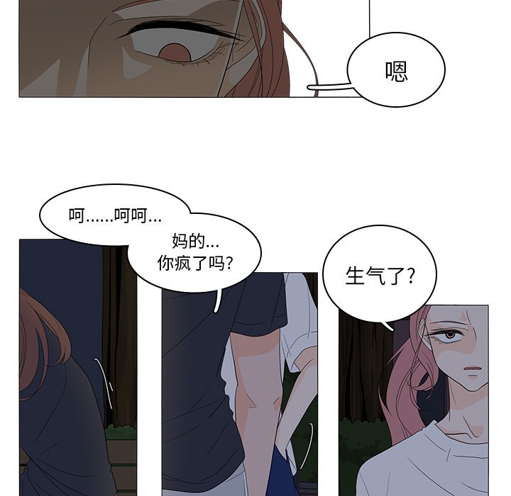 第45話 - 第33张