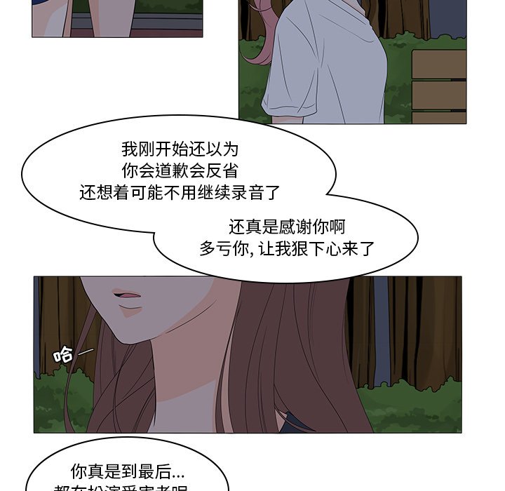 第45話 - 第36张