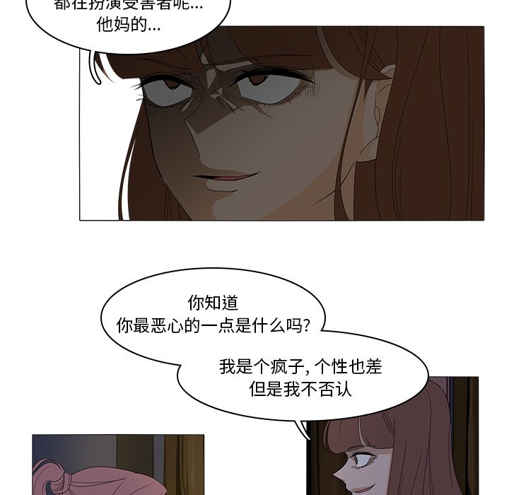 第45話 - 第37张