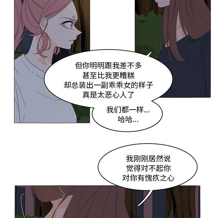 第45話 - 第38张