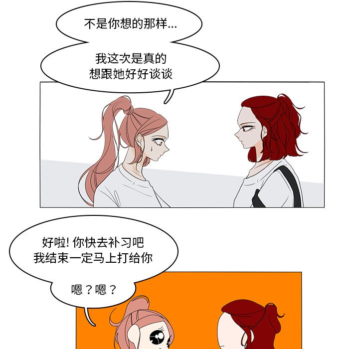 第45話 - 第6张