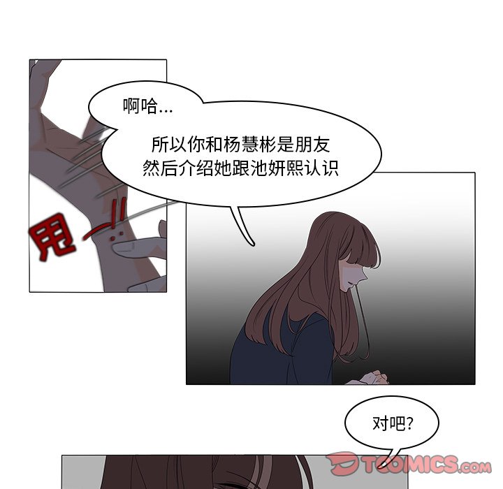 第46話 - 第16张
