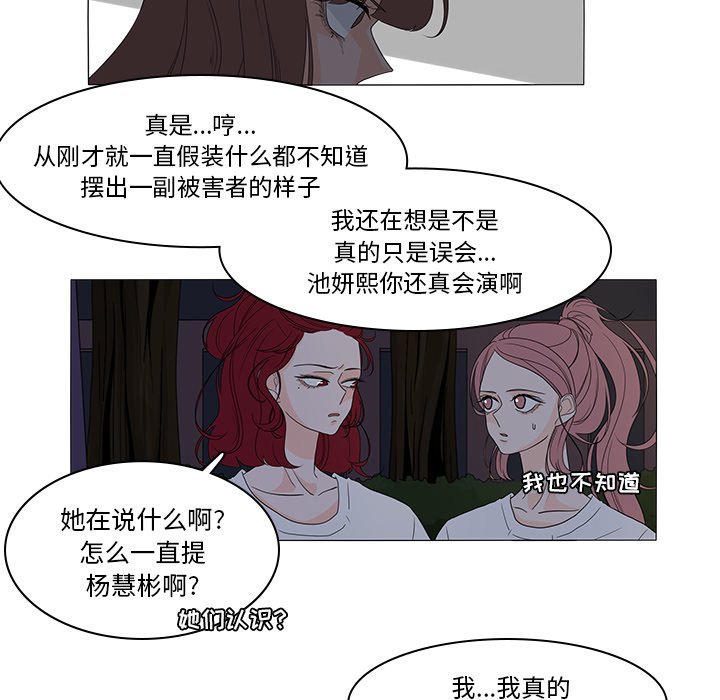 第46話 - 第17张