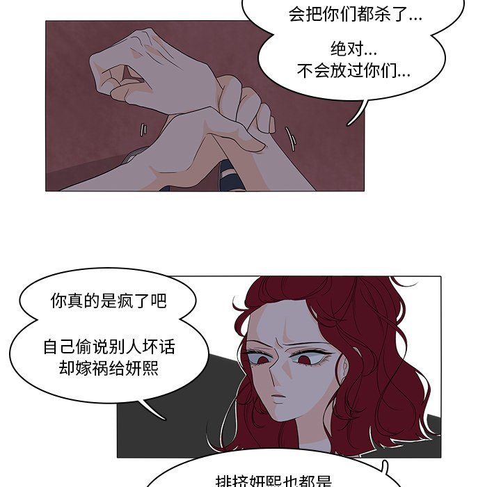 第46話 - 第18张