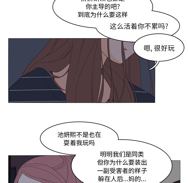 第46話 - 第19张