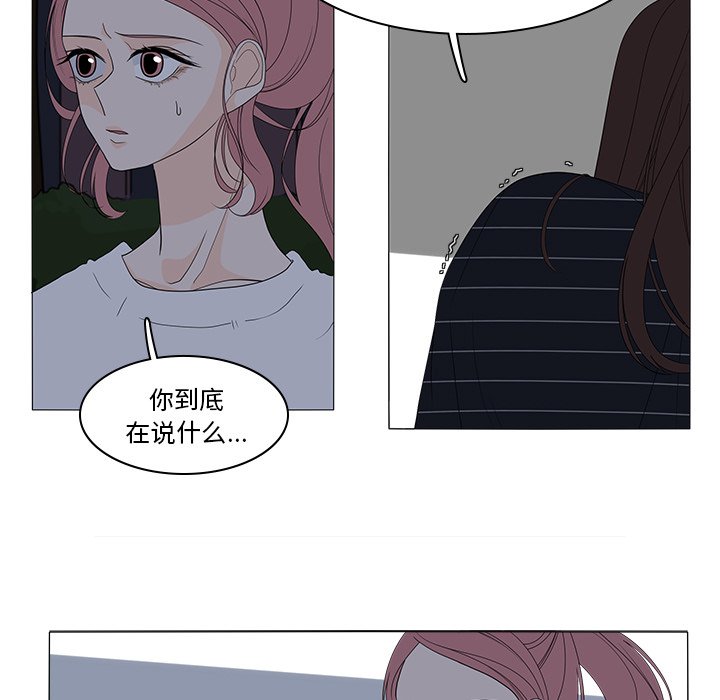 第46話 - 第20张