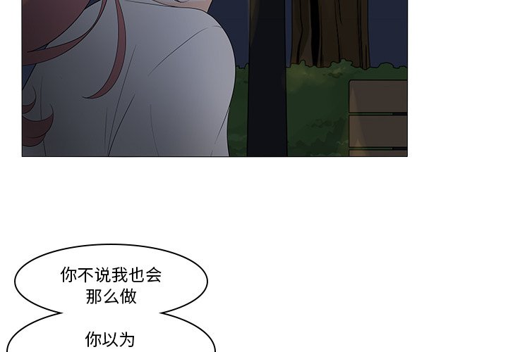 第46話 - 第3张