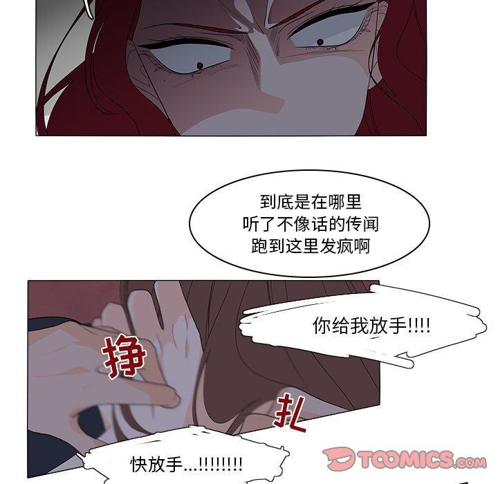 第46話 - 第32张