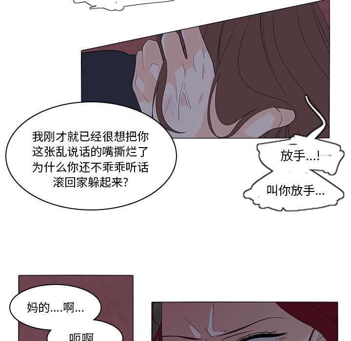 第46話 - 第33张