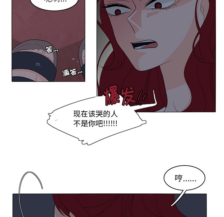第46話 - 第34张
