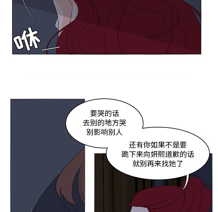 第46話 - 第35张