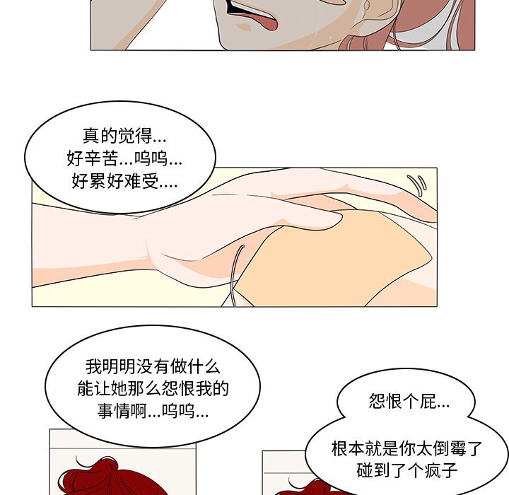 第46話 - 第40张