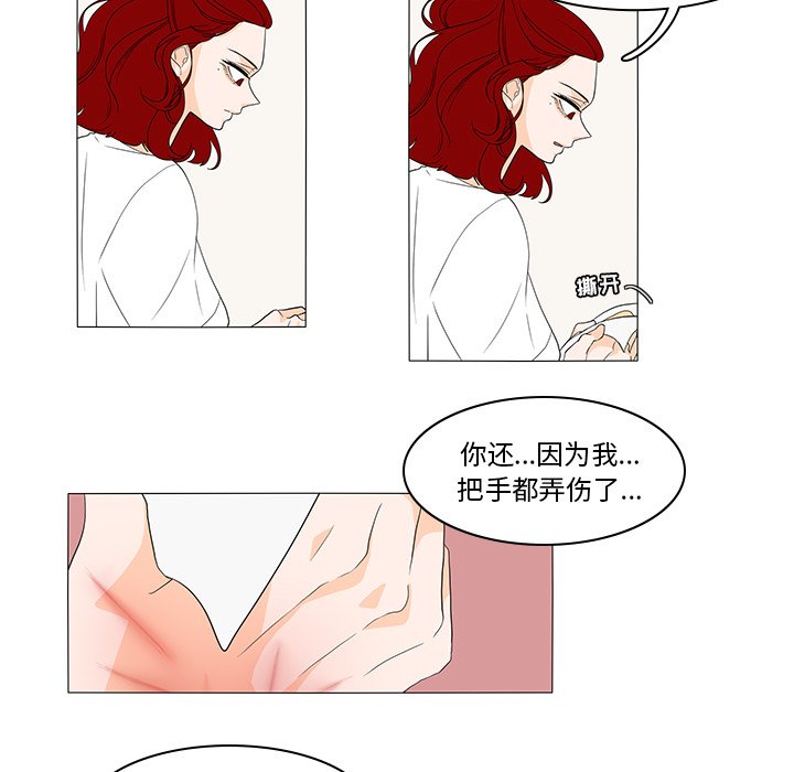 第46話 - 第41张