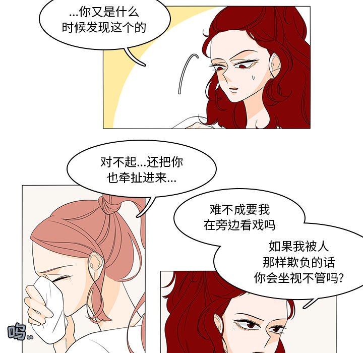 第46話 - 第42张
