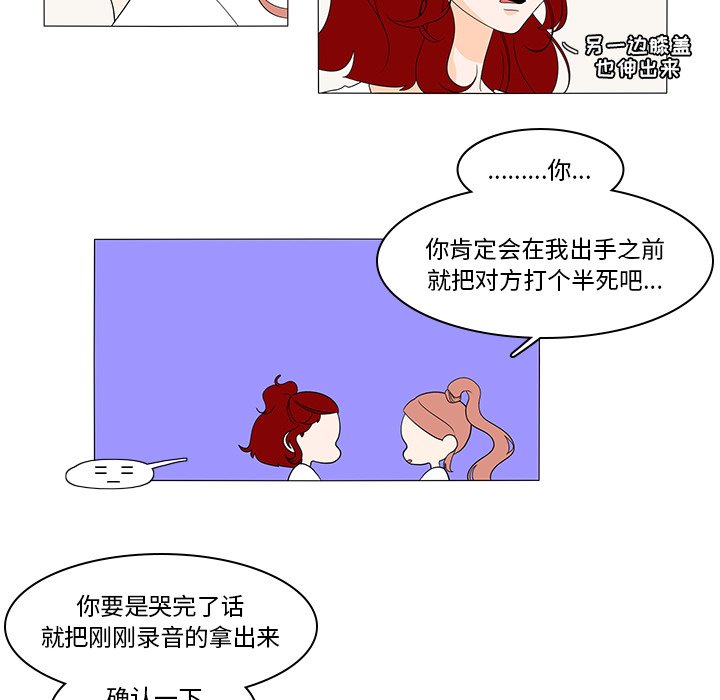 第46話 - 第43张