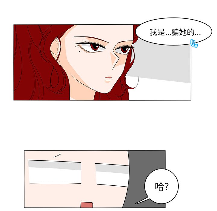 第46話 - 第45张