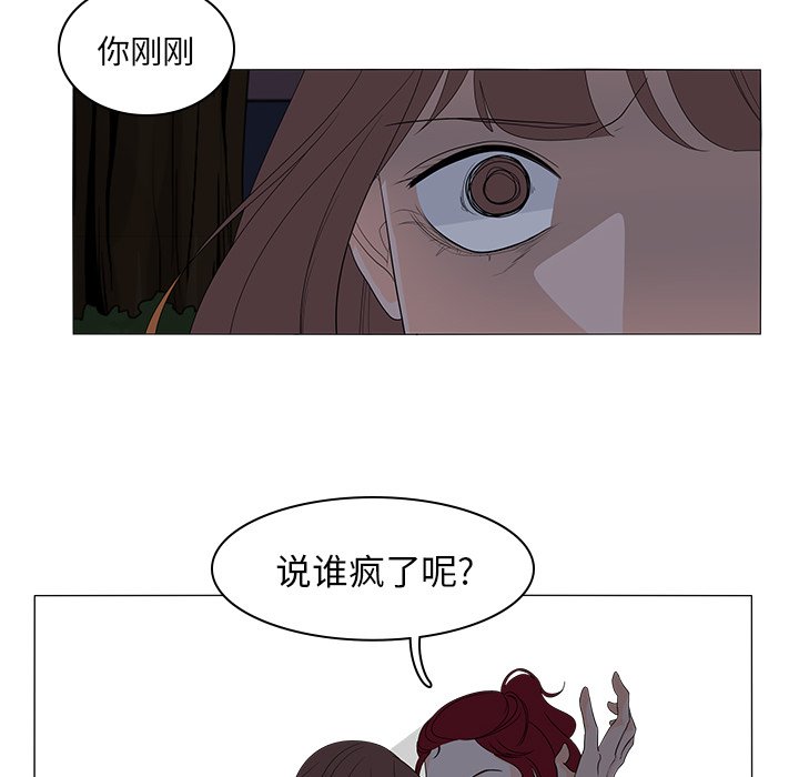 第46話 - 第7张
