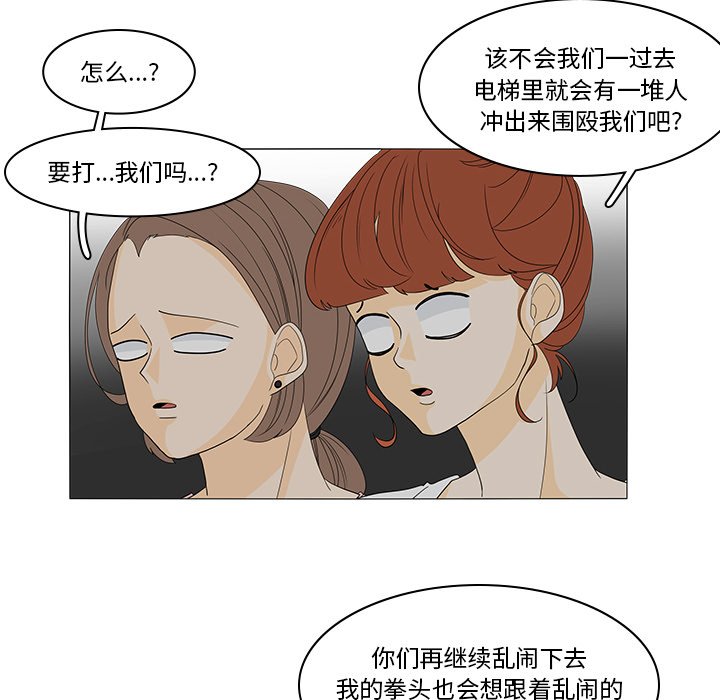 第47話 - 第12张