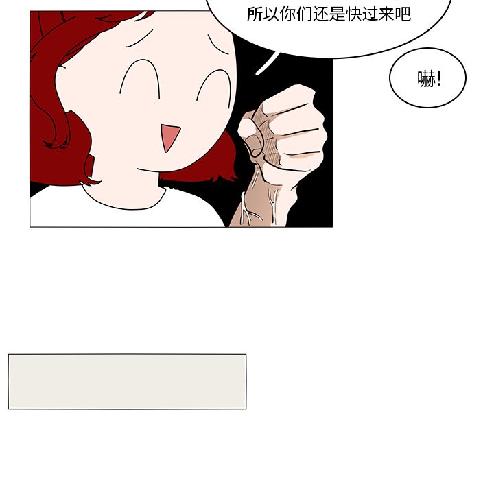 第47話 - 第13张