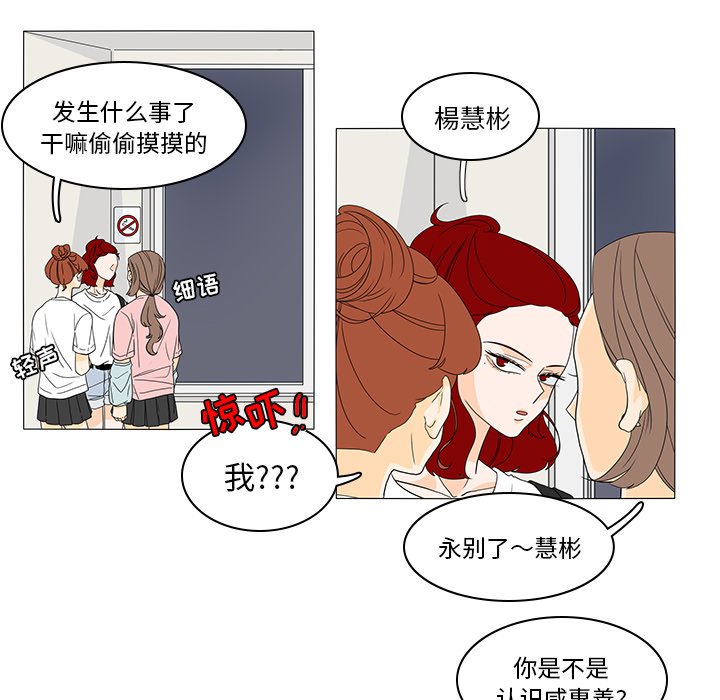 第47話 - 第14张