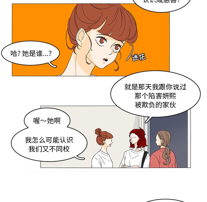 第47話 - 第15张