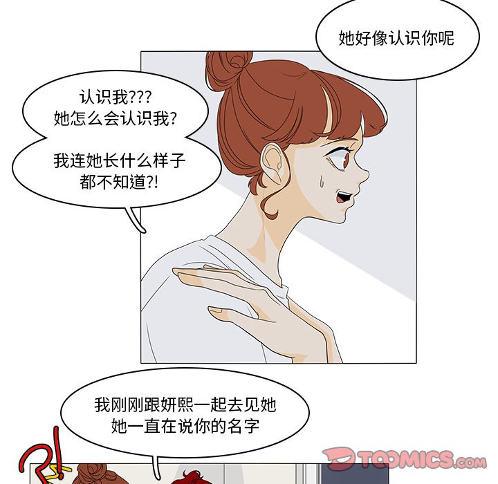 第47話 - 第16张