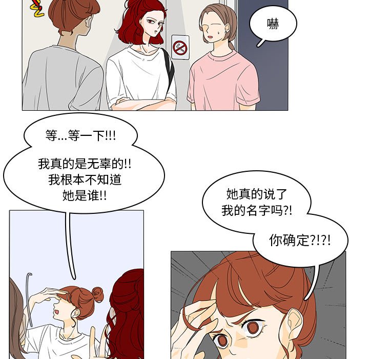 第47話 - 第17张