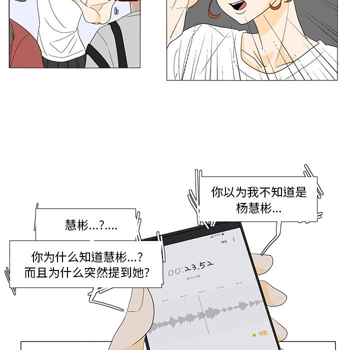 第47話 - 第18张