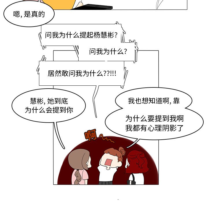 第47話 - 第20张