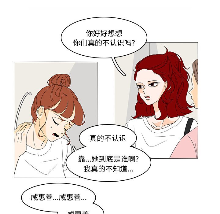 第47話 - 第21张