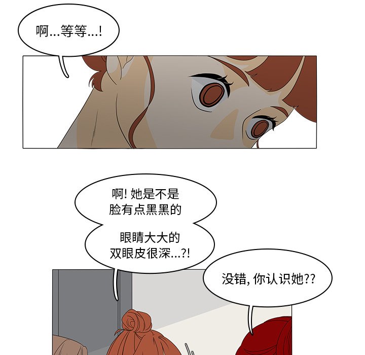 第47話 - 第23张