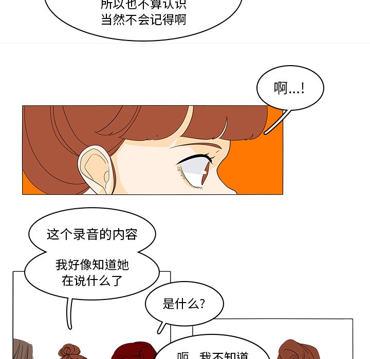 第47話 - 第26张