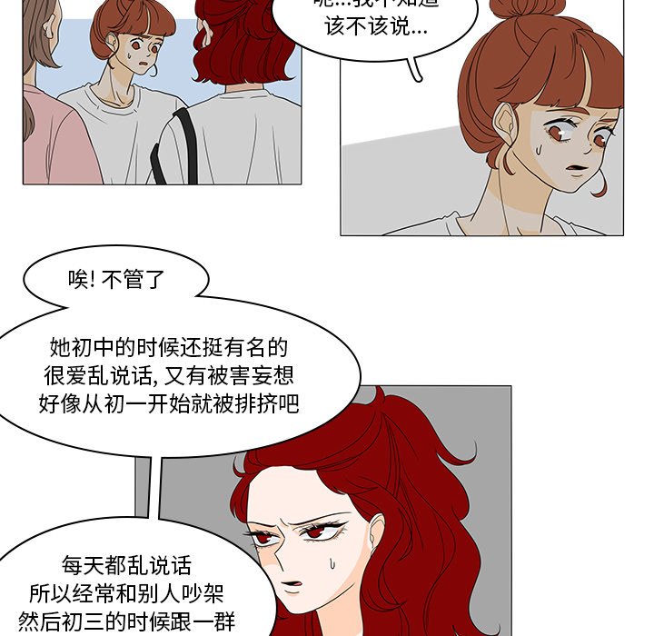 第47話 - 第27张