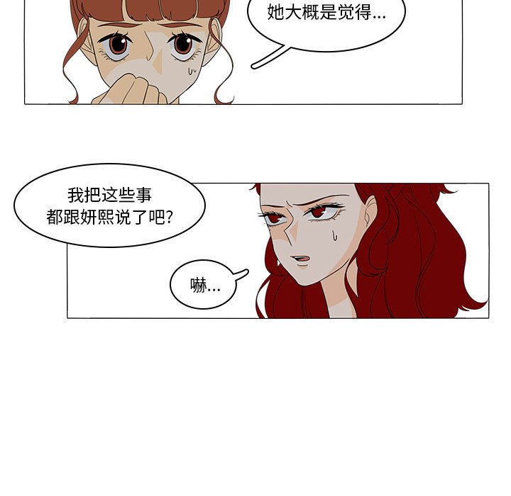 第47話 - 第29张