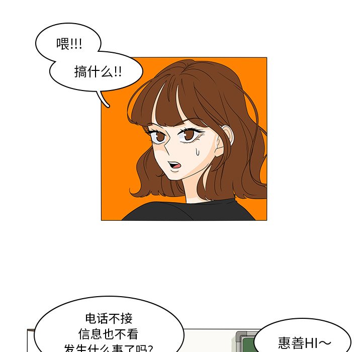 第47話 - 第31张