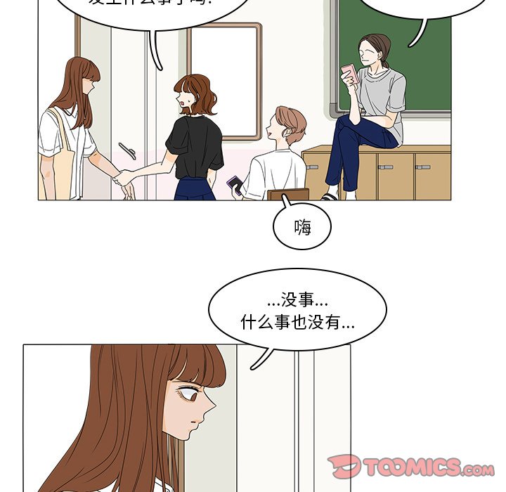 第47話 - 第32张