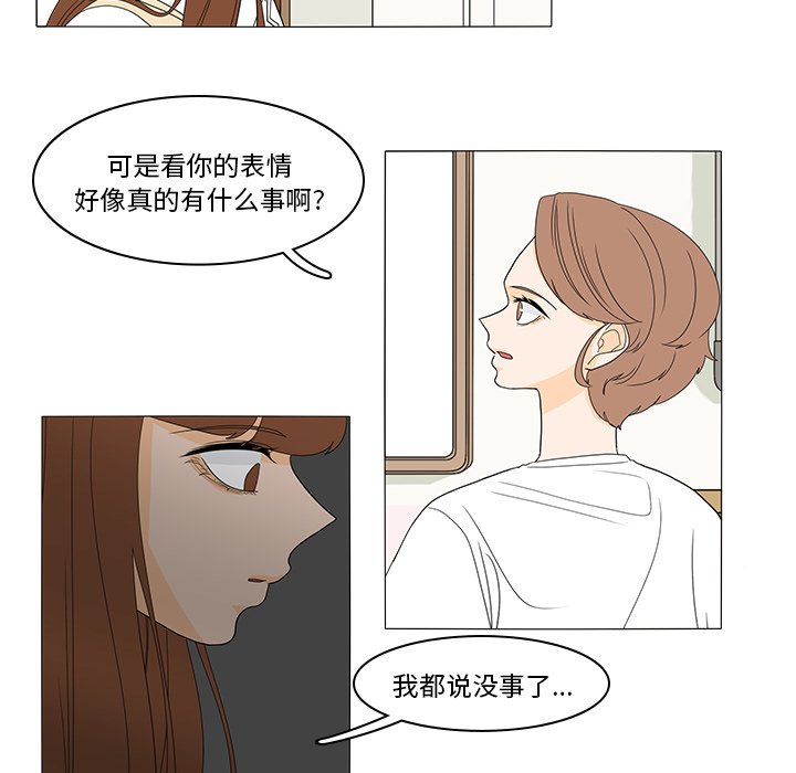 第47話 - 第33张