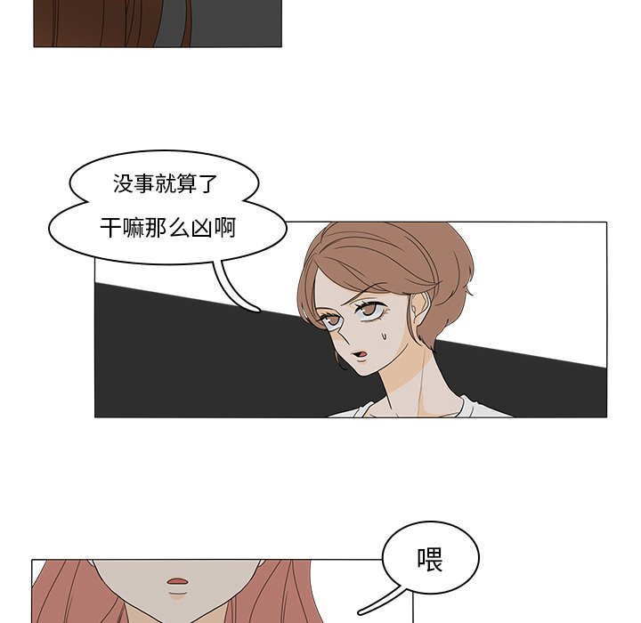 第47話 - 第34张