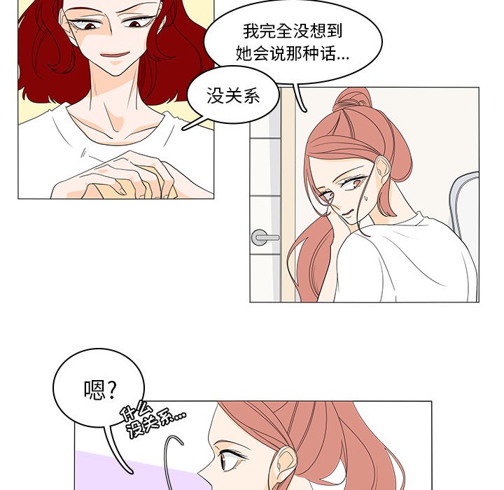 第47話 - 第4张