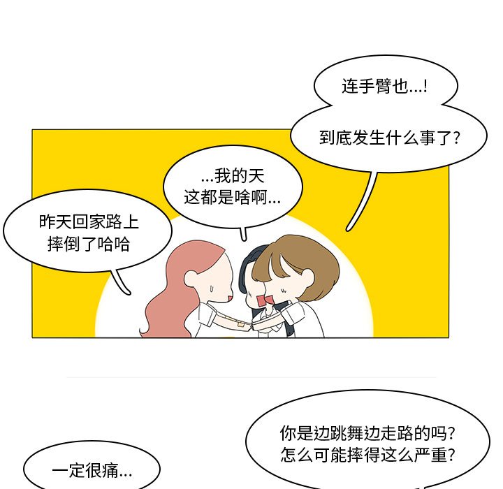 第47話 - 第40张